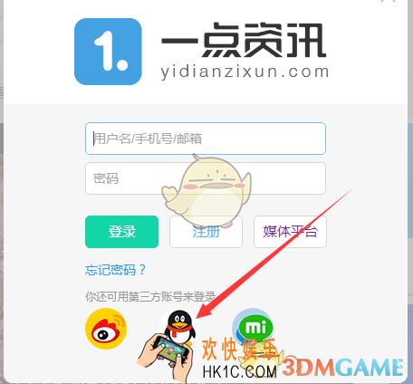 一点资讯怎么发文章_自媒体账号怎么申请