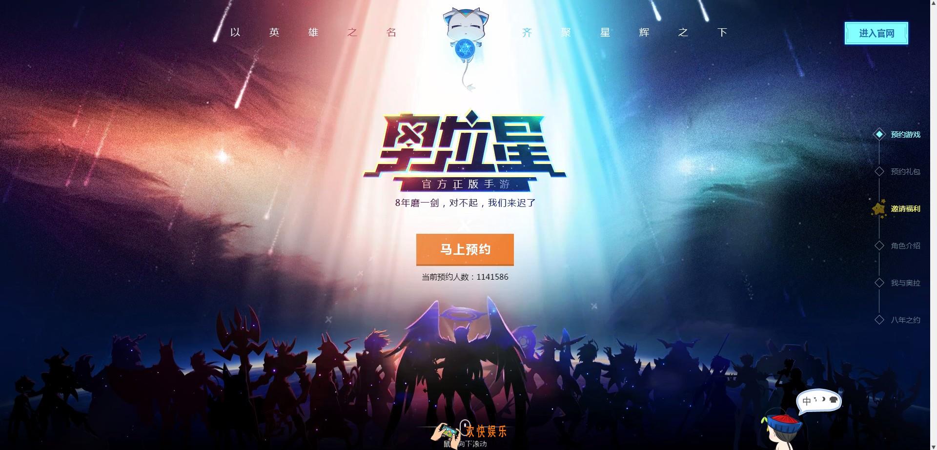 奥拉星手游官网地址介绍_奥拉星手游官网在哪里