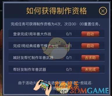 刺激战场春雷制作资格怎么获得_制作资格获得方法