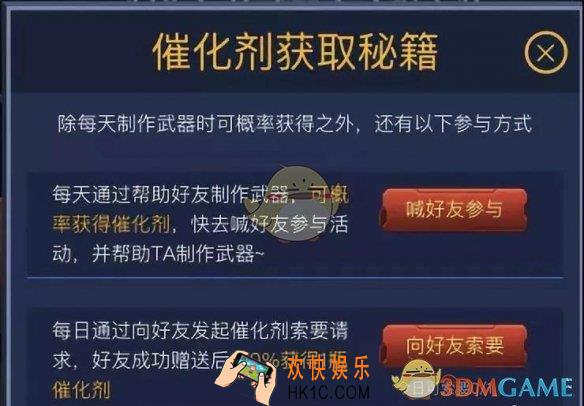 刺激战场催化剂怎么获得_武器催化剂获取攻略