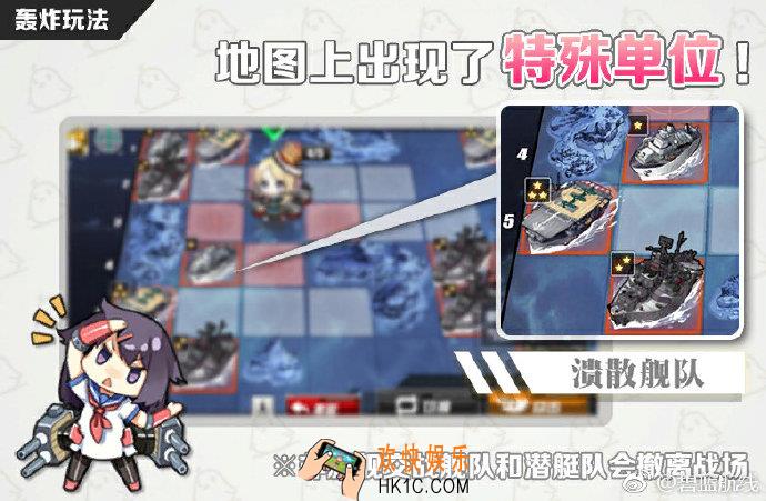 碧蓝航线全新轰炸玩法介绍_轰炸玩法怎么玩