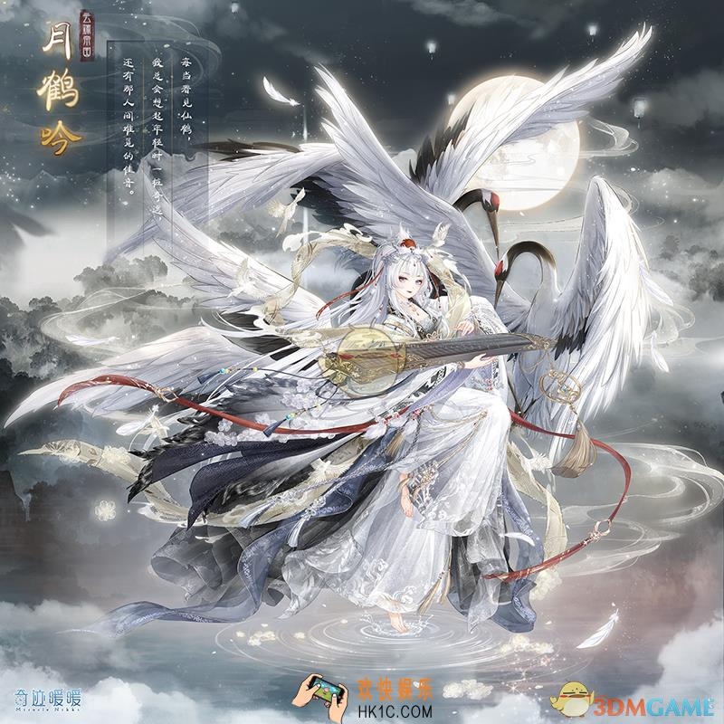 奇迹暖暖今宵露华祈愿福袋活动内容_今宵露华祈愿福袋活动攻略
