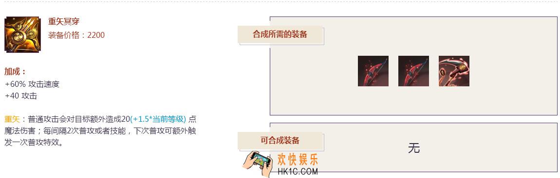 决战平安京重矢冥穿怎么样_【新装备】重矢冥穿全面解析