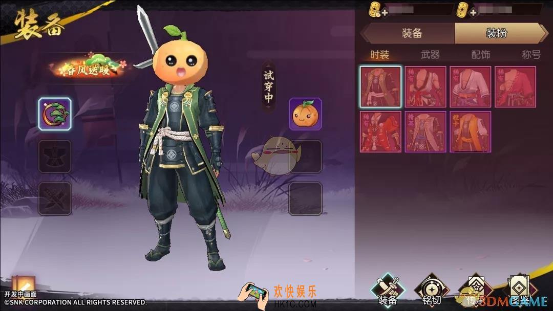 侍魂胧月传说心想事橙怎么得_心想事橙头饰作用介绍
