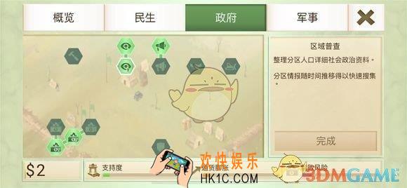 反叛公司第五关怎么过关_第五关通关攻略