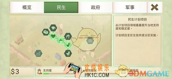 反叛公司第四关怎么通关_第四关通关攻略
