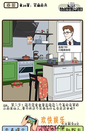 再见吧渣男微信小游戏第156关怎么过_第39章长腿欧巴第156关攻略