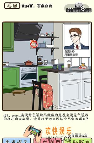 再见吧渣男微信小游戏第155关怎么过_第39章长腿欧巴第155关攻略