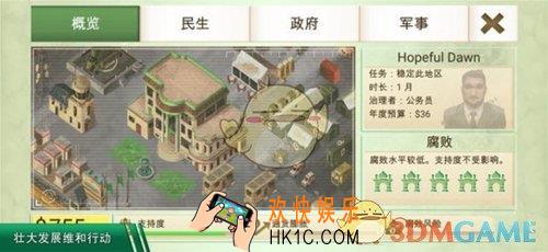 反叛公司第一关怎么过关_第一关通关攻略