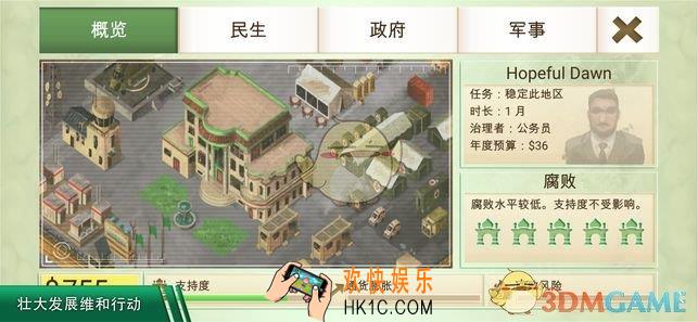 反叛公司全关卡通关攻略_全关卡通关图文攻略