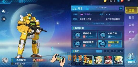 奥拉星手游巅峰塔46层怎么过 巅峰塔46层打法攻略一览