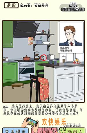 再见吧渣男微信小游戏第153关怎么过_第39章长腿欧巴第153关攻略