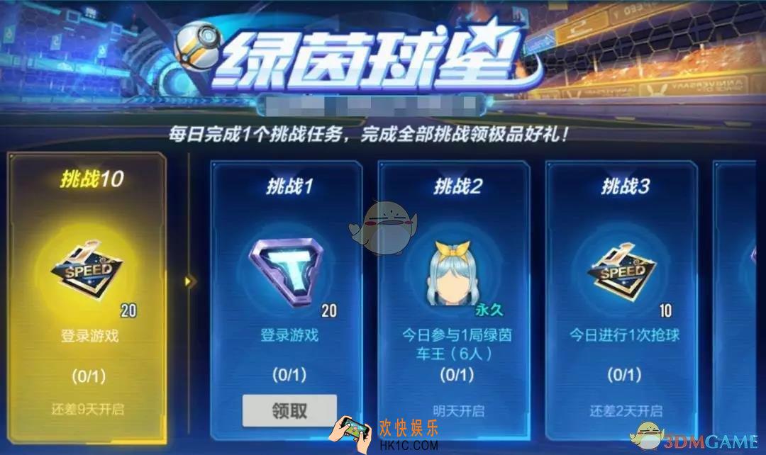 QQ飞车手游绿茵球星活动怎么玩_绿茵球星活动玩法介绍