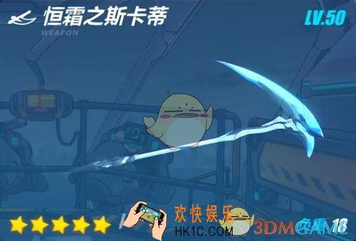 崩坏3恒霜之斯卡蒂谁用合适_恒霜之斯卡蒂武器介绍