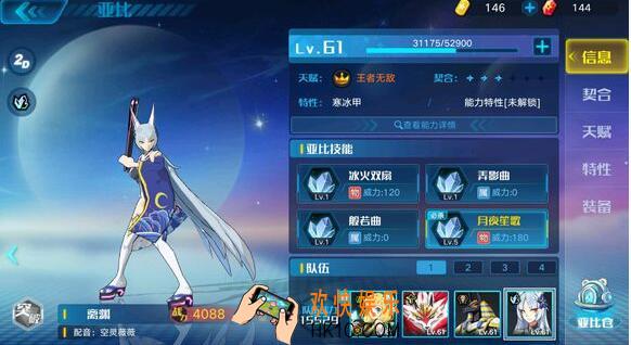 奥拉星手游原石黑洞第1关怎么过 装备本原石黑洞第1关通关攻略