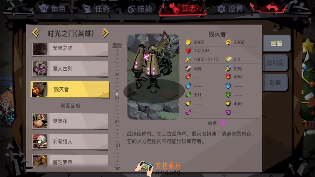 贪婪洞窟2英雄图二怎么打_英雄图二BOSS毁灭者打法攻略