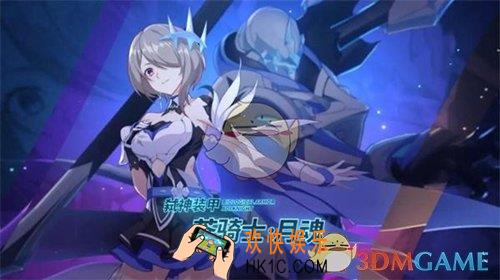 崩坏3新角色苍骑士月魂技能有什么_新角色苍骑士月魂技能介绍