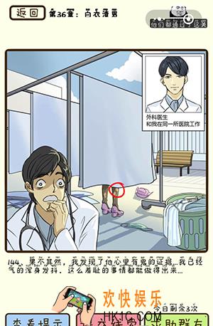 再见吧渣男微信小游戏第144关怎么过_第36章白衣渣男第144关攻略