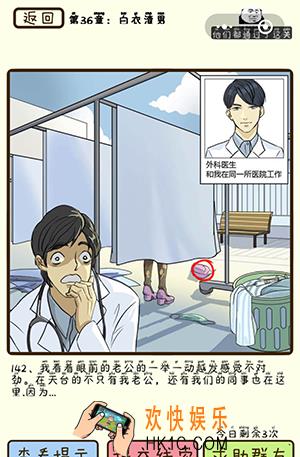 再见吧渣男微信小游戏第142关怎么过_第36章白衣渣男第142关攻略