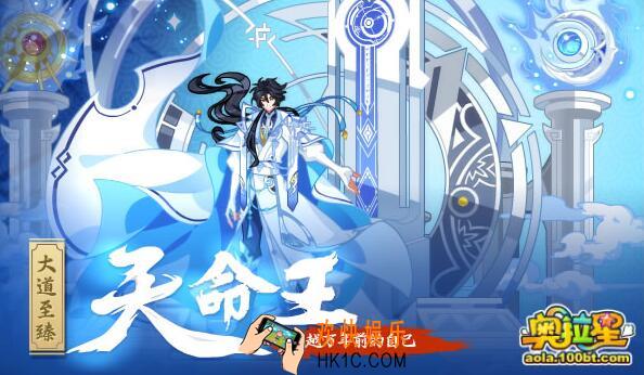 奥拉星1.25预告汇总正式版 奥拉星1月25日更新内容汇总