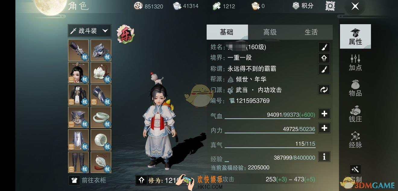 楚留香手游怎么提升修为_平民卡级升修为攻略