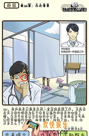 再见吧渣男微信小游戏第141关怎么过_第36章白衣渣男第141关攻略