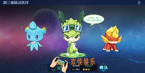 奥拉星手游三大主宠怎么选择 三大主宠属性介绍