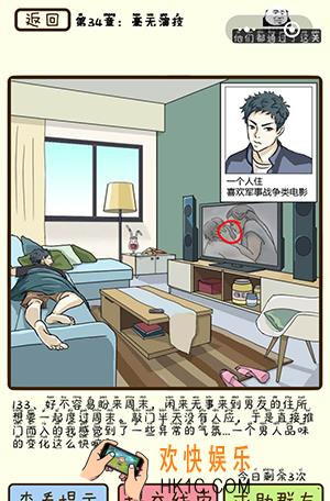 再见吧渣男微信小游戏第133关怎么过_第34章毫无演技第133关攻略