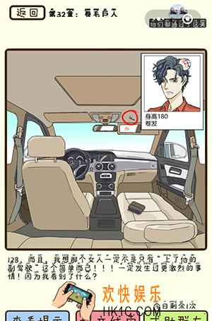 再见吧渣男微信小游戏第128关怎么过_第32章卷毛巨人第128关攻略