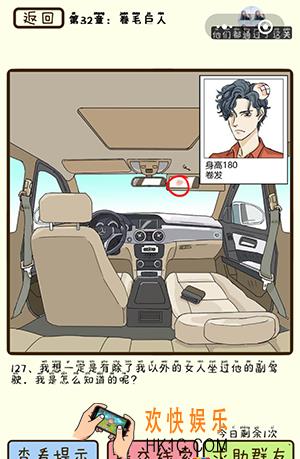 再见吧渣男微信小游戏第127关怎么过_第32章卷毛巨人第127关攻略
