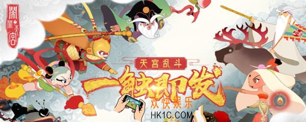 闹闹天宫抽奖系统怎么玩_抽奖系统玩法介绍