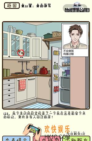 再见吧渣男微信小游戏第123关怎么过_第31章爱的便当第123关攻略