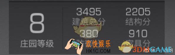明日之后8级庄园3000分房怎么建_8级庄园3000建筑分房子平面设计蓝图