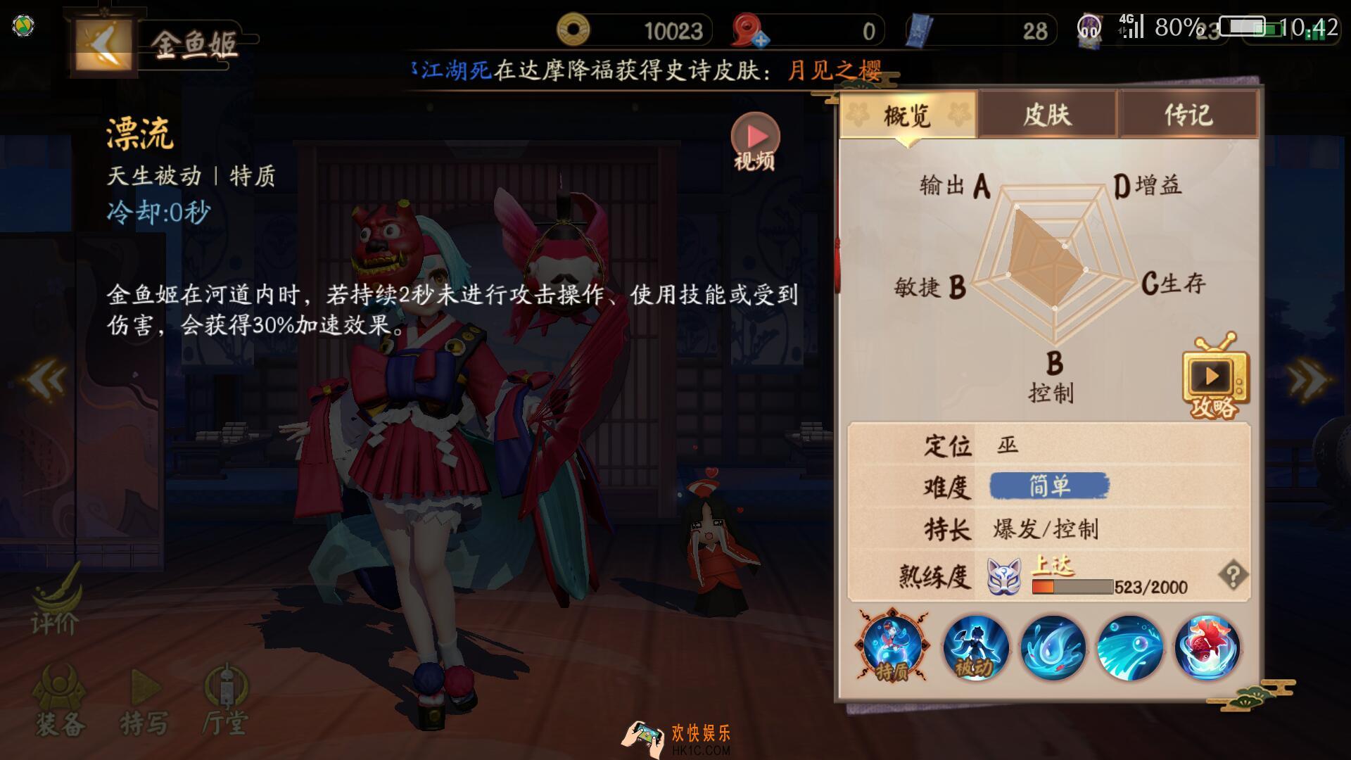 决战平安京战士双边体系_支援型中单金鱼姬支援流