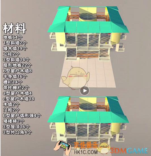 明日之后房子怎么设计_四级到七级好看的房屋造型蓝图及原材
