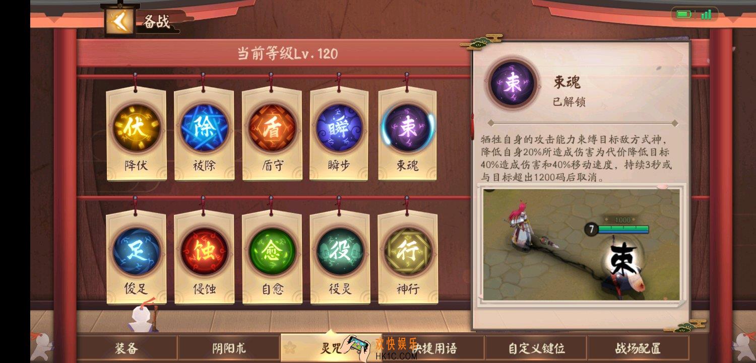 决战平安京束魂上单怎么玩_束魂上单对线与团战介绍