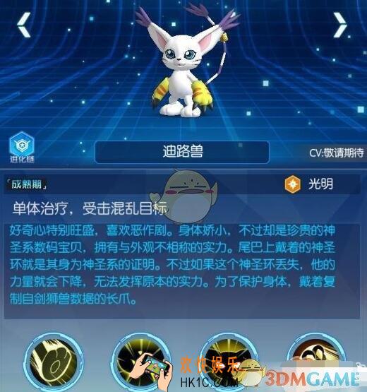 数码宝贝相遇迪路兽厉害吗 迪路兽属性技能介绍