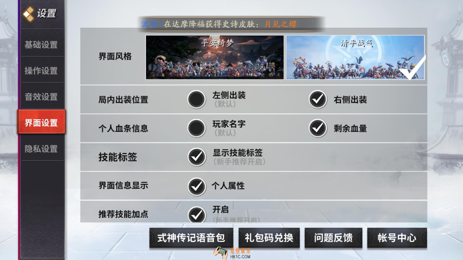 决战平安京的白天模式怎么样_UI界面的变化