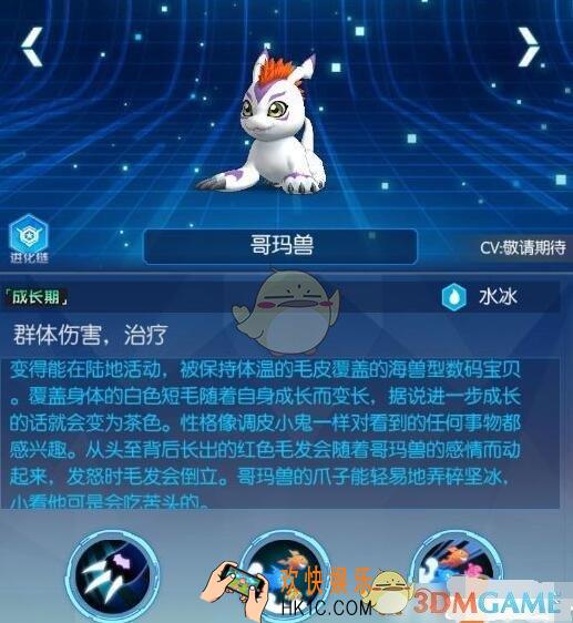 数码宝贝相遇哥玛兽厉害吗 哥玛兽属性技能介绍