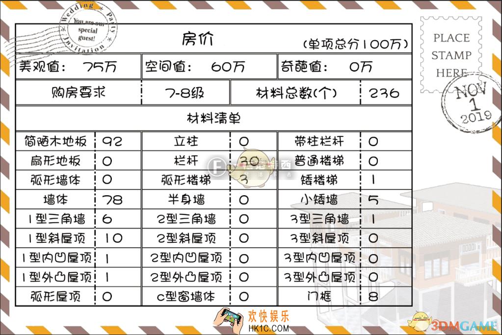 明日之后带阳台庄园怎么建_室外厨房大客厅带阳台庄园建造攻略