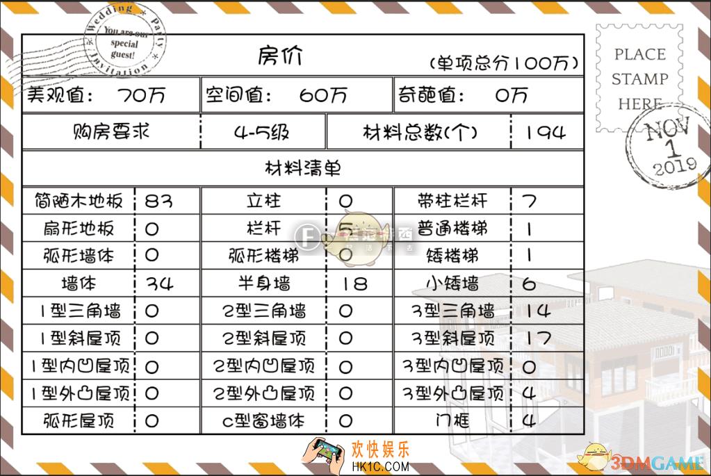 明日之后独立楼房怎么建_三栋独立楼房组合庄园建造攻略