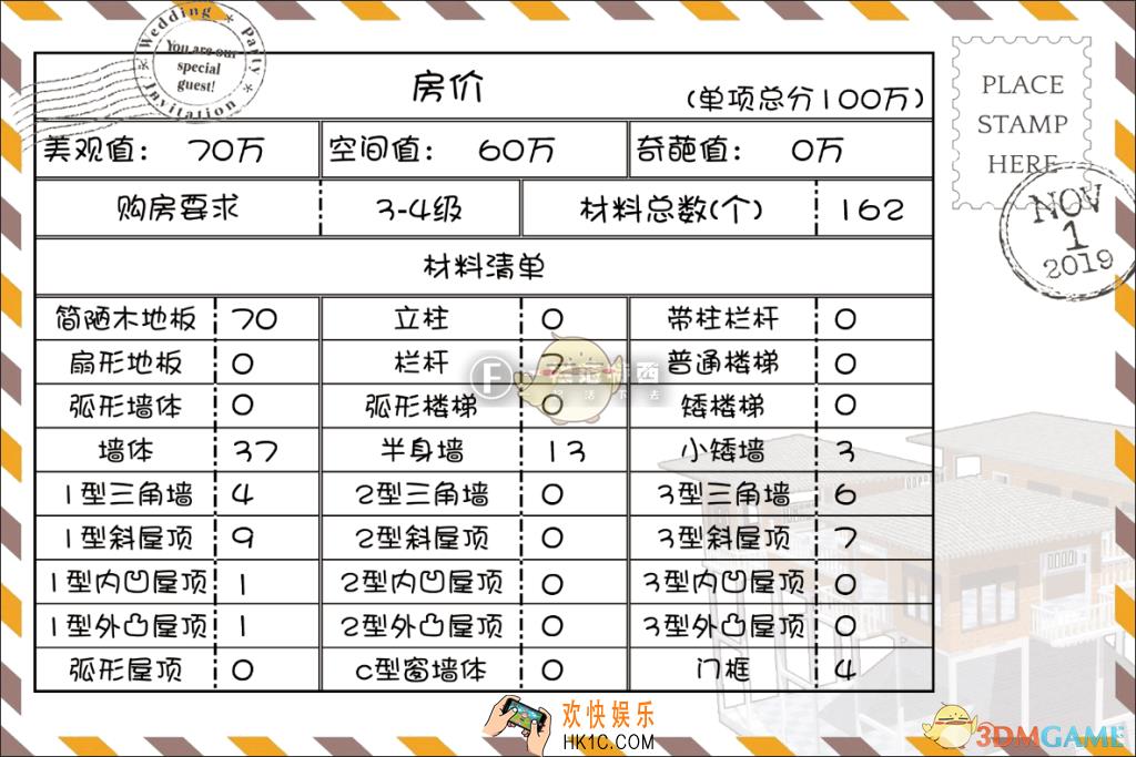 明日之后海景房怎么建_普通海景房建造攻略