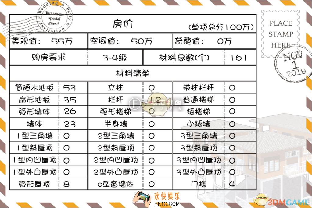 明日之后3