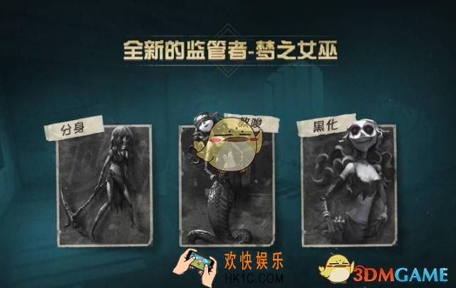 第五人格梦之女巫怎么玩_新监管者梦之女巫玩法技巧