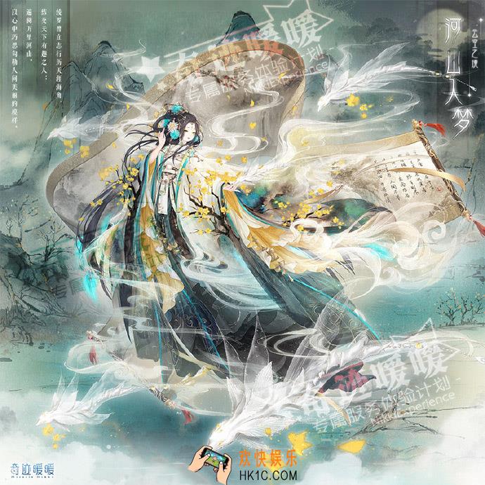 奇迹暖暖河山入梦套装怎么样 河山入梦套装配件介绍|获取方式