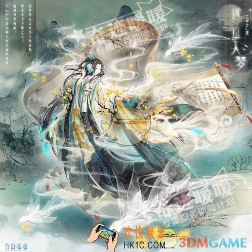奇迹暖暖河山入梦套装怎么获得_河山入梦套装获得方法
