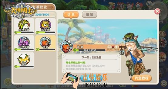 光明勇士渔童职业简介副职业渔童怎么样