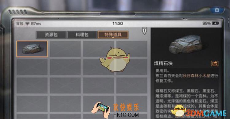 明日之后煤精石块怎么得_煤精石块获取方法攻略