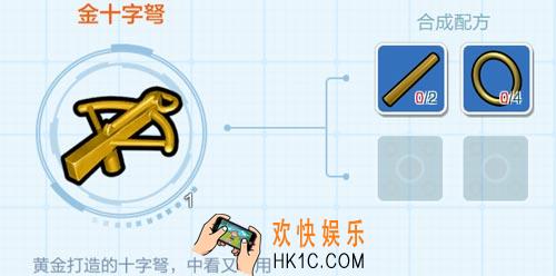 乐高无限金十字弩推荐_金十字弩获得和使用方法