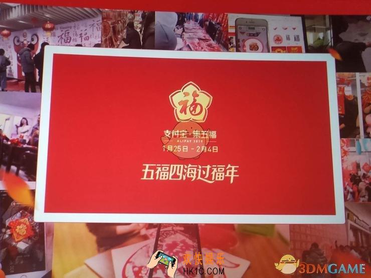 支付宝2019年五福获得方法_2019年集五福攻略